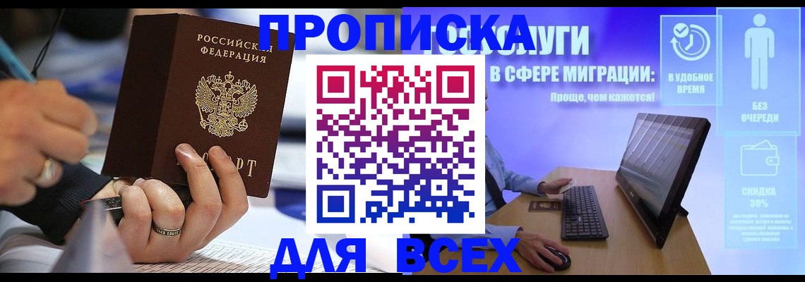 временная регистрация поиск в Нижней Салде