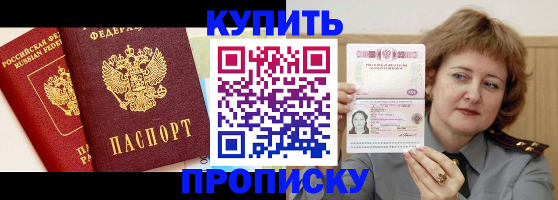 временная прописка в Нижней Салде