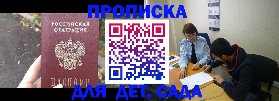 временная регистрация законно в Нижней Салде