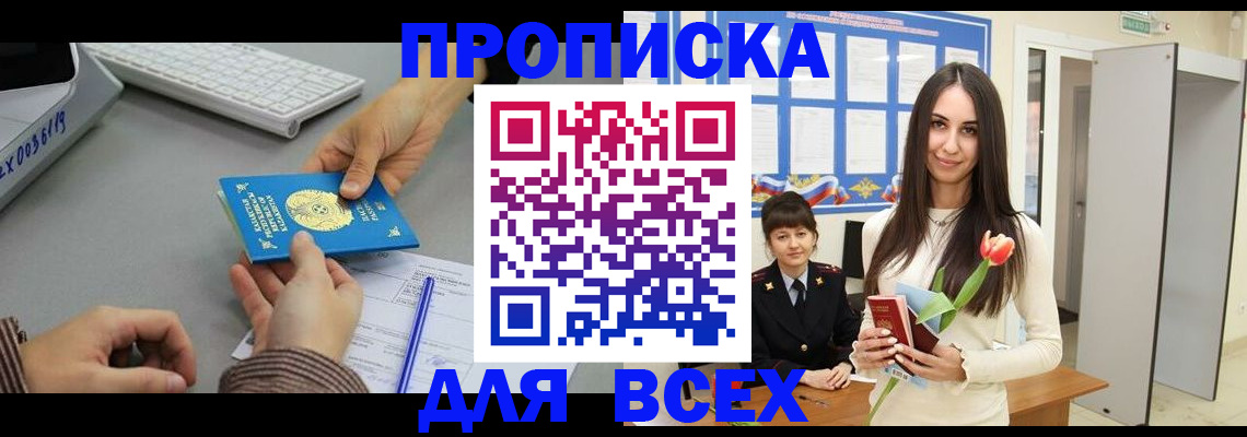 временная регистрация адрес в Нижней Салде