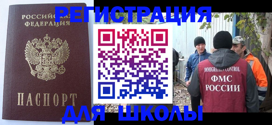 прописка штамп в Нижней Салде