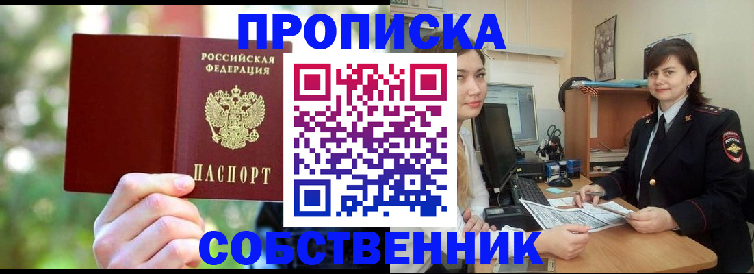 прописка иностранных граждан в Нижней Салде