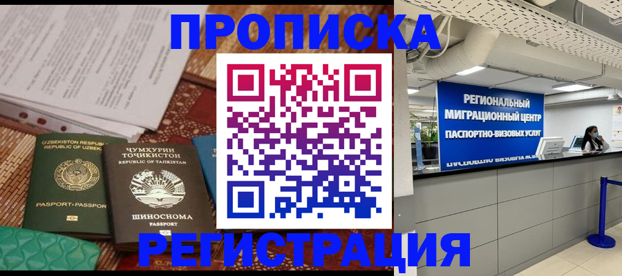 временная регистрация поиск в Нижней Салде