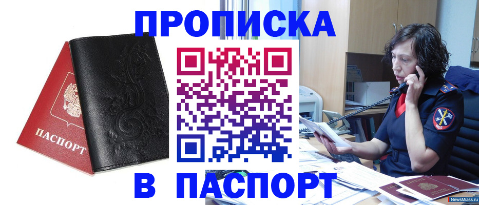 временная регистрация госуслуги в Нижней Салде