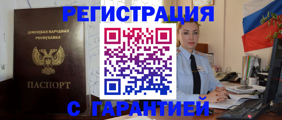 прописка законно в Нижней Салде