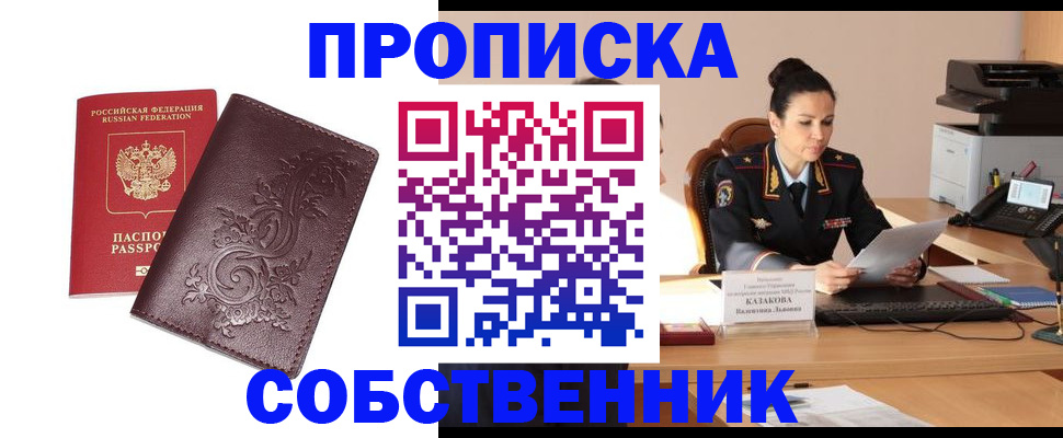 временная регистрация поиск в Нижней Салде