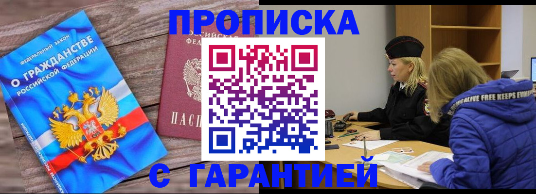 временная регистрация гарантия в Нижней Салде
