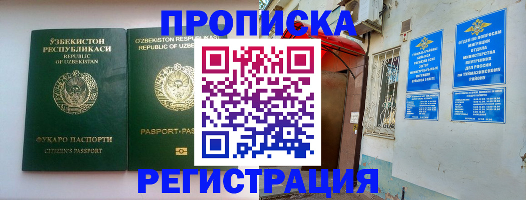 где прописаться в Нижней Салде