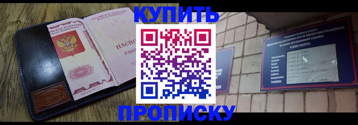 временная регистрация надежно в Нижней Салде