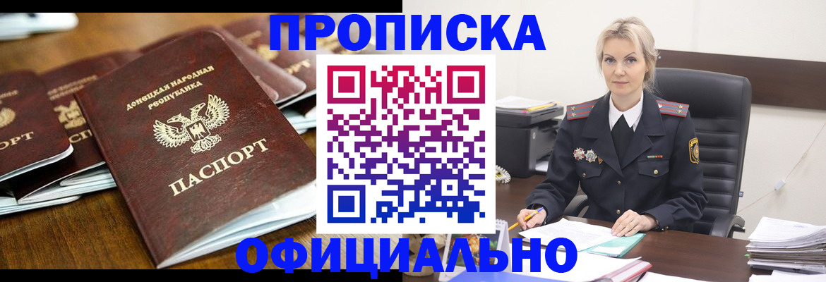 прописка в квартире в Нижней Салде